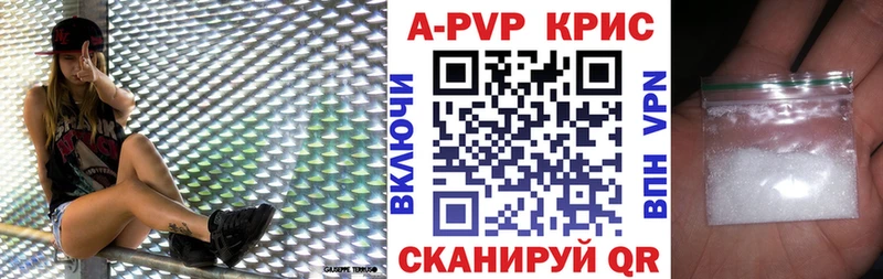 A-PVP кристаллы  наркота  Заозёрск 