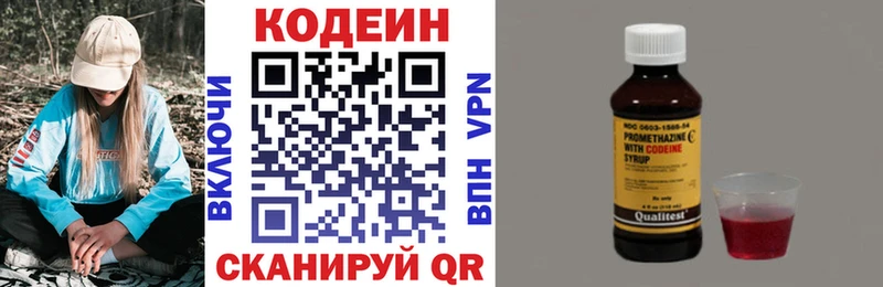 Кодеиновый сироп Lean напиток Lean (лин)  где купить наркоту  Заозёрск 