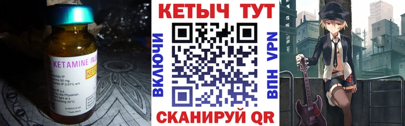 КЕТАМИН ketamine  Заозёрск 