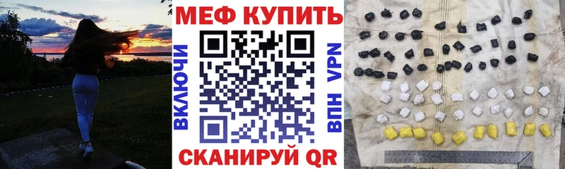 Меф мяу мяу  Заозёрск 