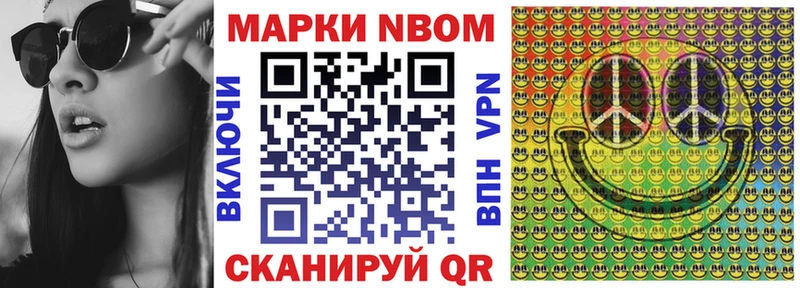 Марки N-bome 1,8мг  где найти   Заозёрск 